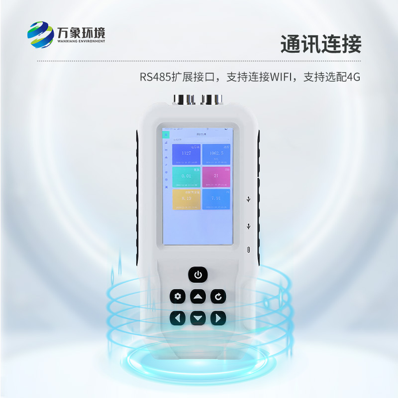 水質(zhì)多參數(shù)在線監(jiān)測(cè)儀，創(chuàng)新手持檢測(cè)水質(zhì)狀況工具