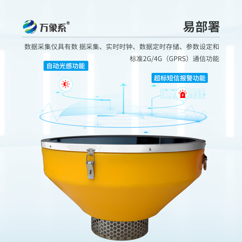 水質浮標站，水質監(jiān)測中的寶藏設備~