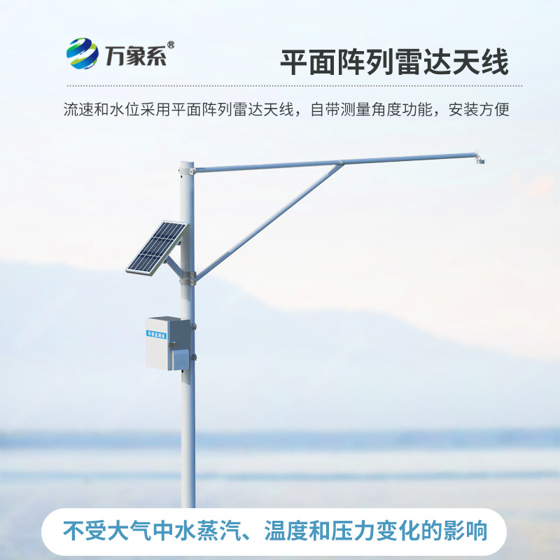 雷達(dá)水位監(jiān)測(cè)站，河流水位監(jiān)測(cè)設(shè)備中的寶藏