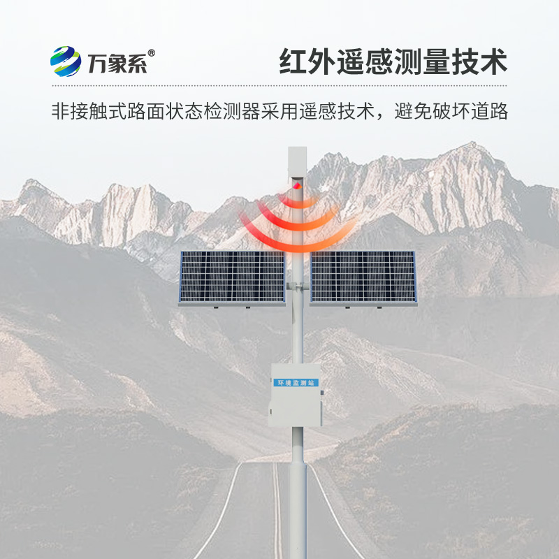 路面狀況檢測(cè)儀，有什么優(yōu)勢(shì)？